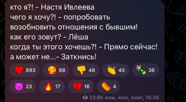 Настя Ивлеева заявила, что хочет вернуть Элджея